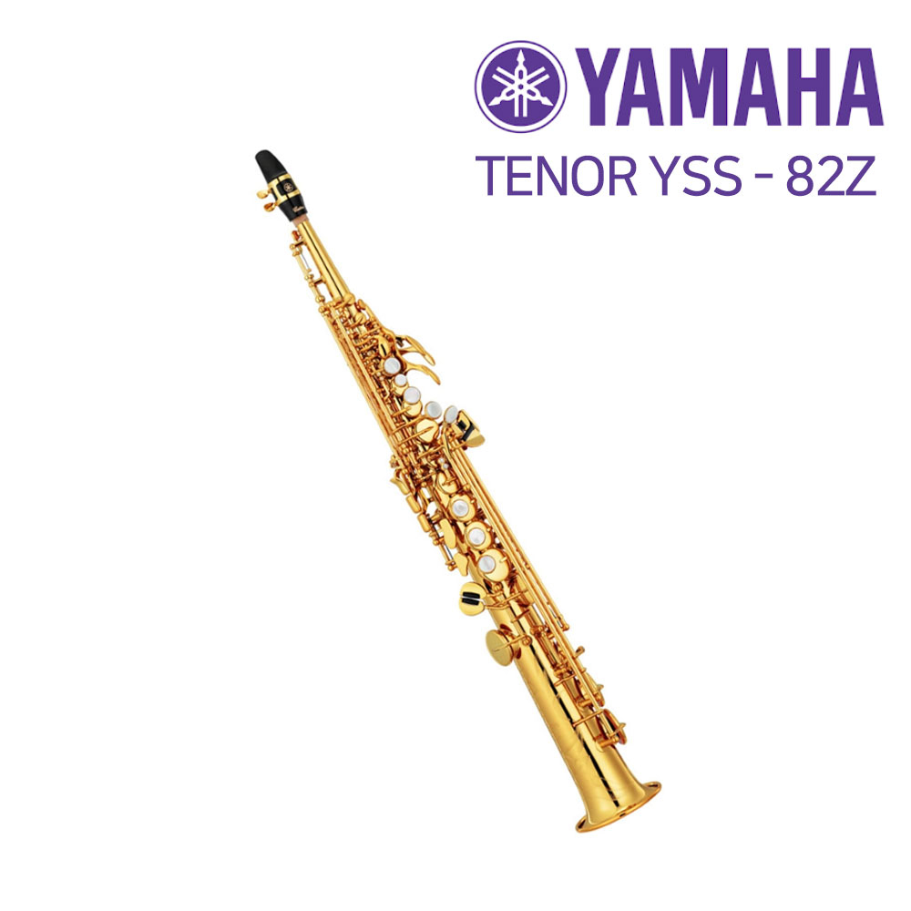 야마하 소프라노 YSS-82Z 색소폰, 단품, 1개 4,620,000원