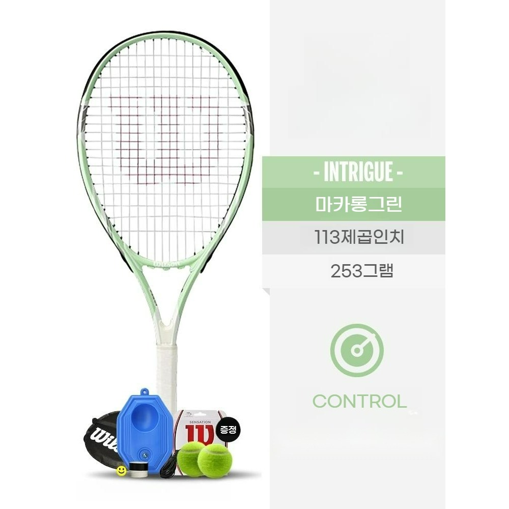 윌슨 테니스 라켓 초보자 입문용 13종 여성 남성 공용 신상 79,000원