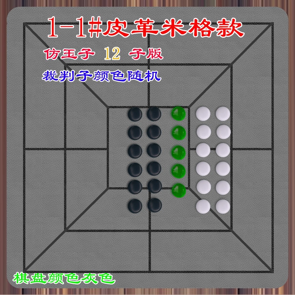 나인멘스모리스 데블스플랜 결승 체스 가죽스탠다드핏 휴대용 두뇌게임 모조판 전략보드게임 20,700원