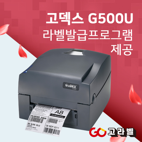 GODEX GODEX G500 203DPI 바코드프린터 라벨프린터 고덱스 USB단독통신, 1개 451,000원