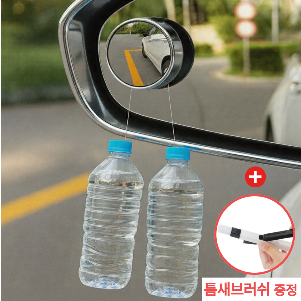 라코비 자국없는 사이드 사각지대 보조미러, 2개, 실버 컨텐츠 참조 15,000원