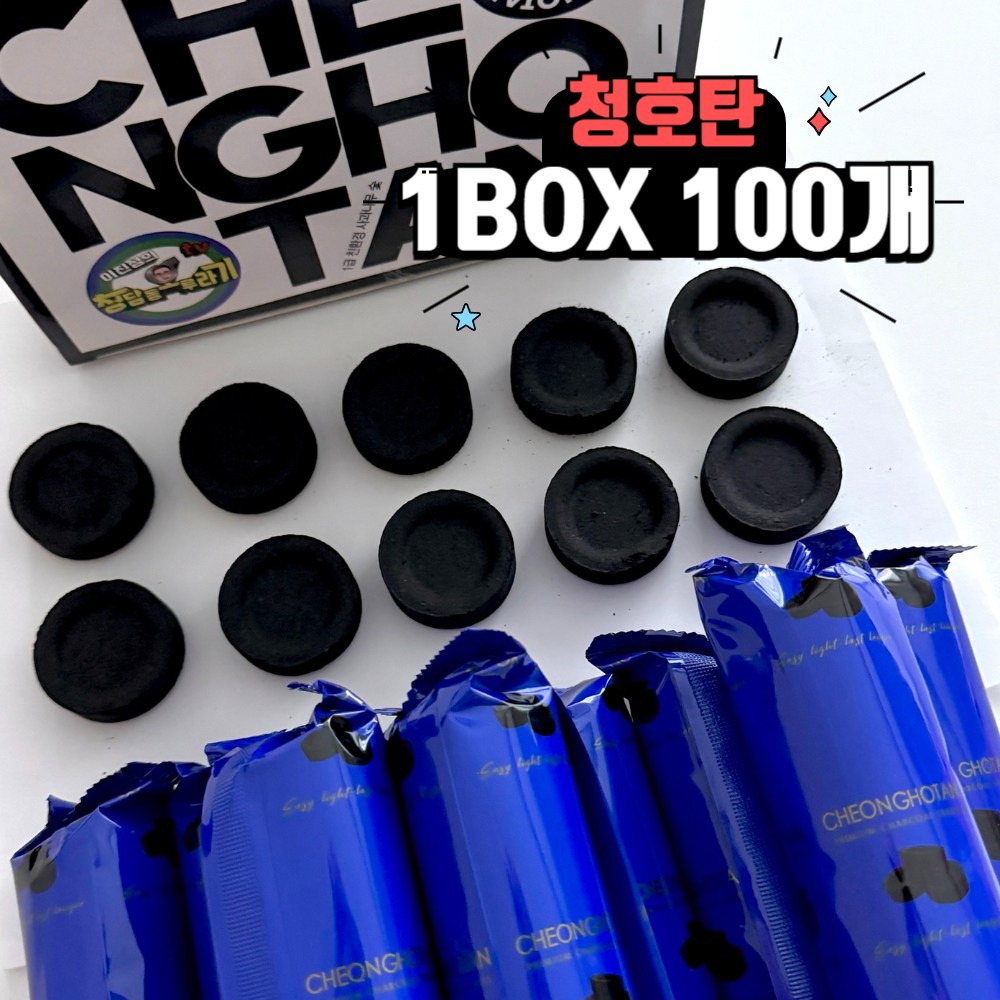 어반팩토리 숯 청호탄 바베큐 숯 캠핑 친환경 업소용 야외용 1초 점화 17,500원