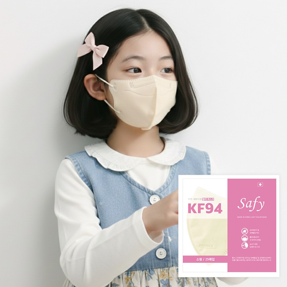 세이피 새부리형 KF94 소형 50매 컬러 황사 방역 어린이 마스크 식약처 인증 완비, 50매, 1개, 소형 베이지 7,800원