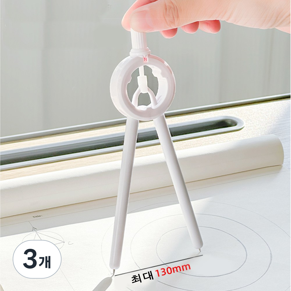 PARAGS 일체형 원터치 제도용 컴퍼스 스마트 콤파스, 3개 25,500원