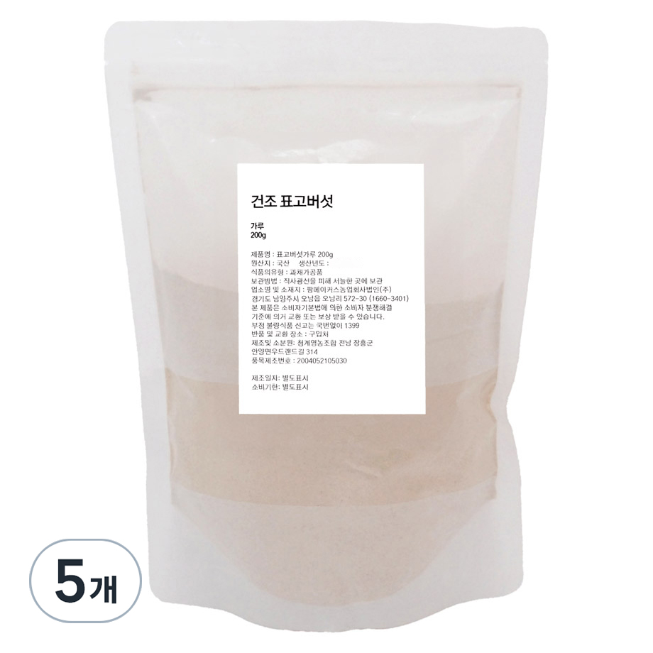 자연그대로담은 건조표고버섯 가루 46,000원