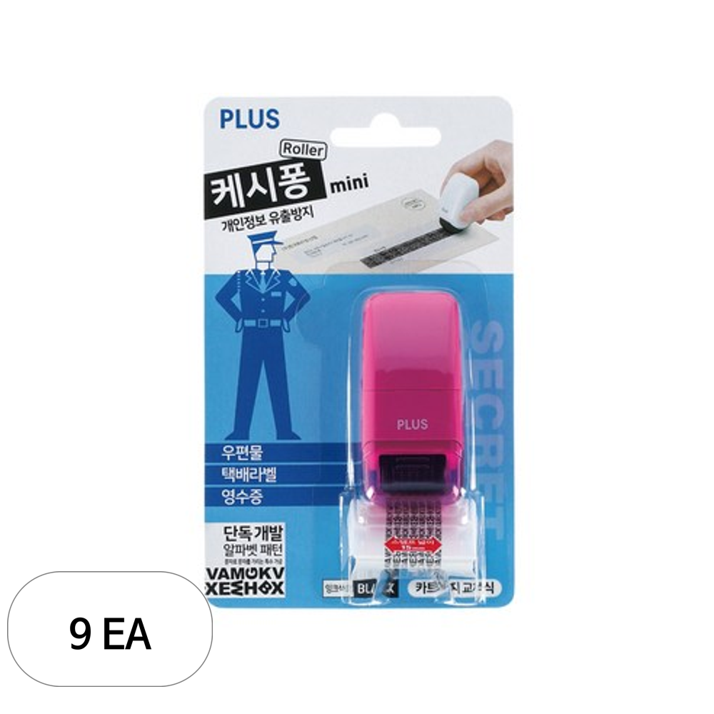 플러스 개인정보 유출방지 롤러 스탬프 케시퐁 IS-520CM-KR 핑크 107,350원