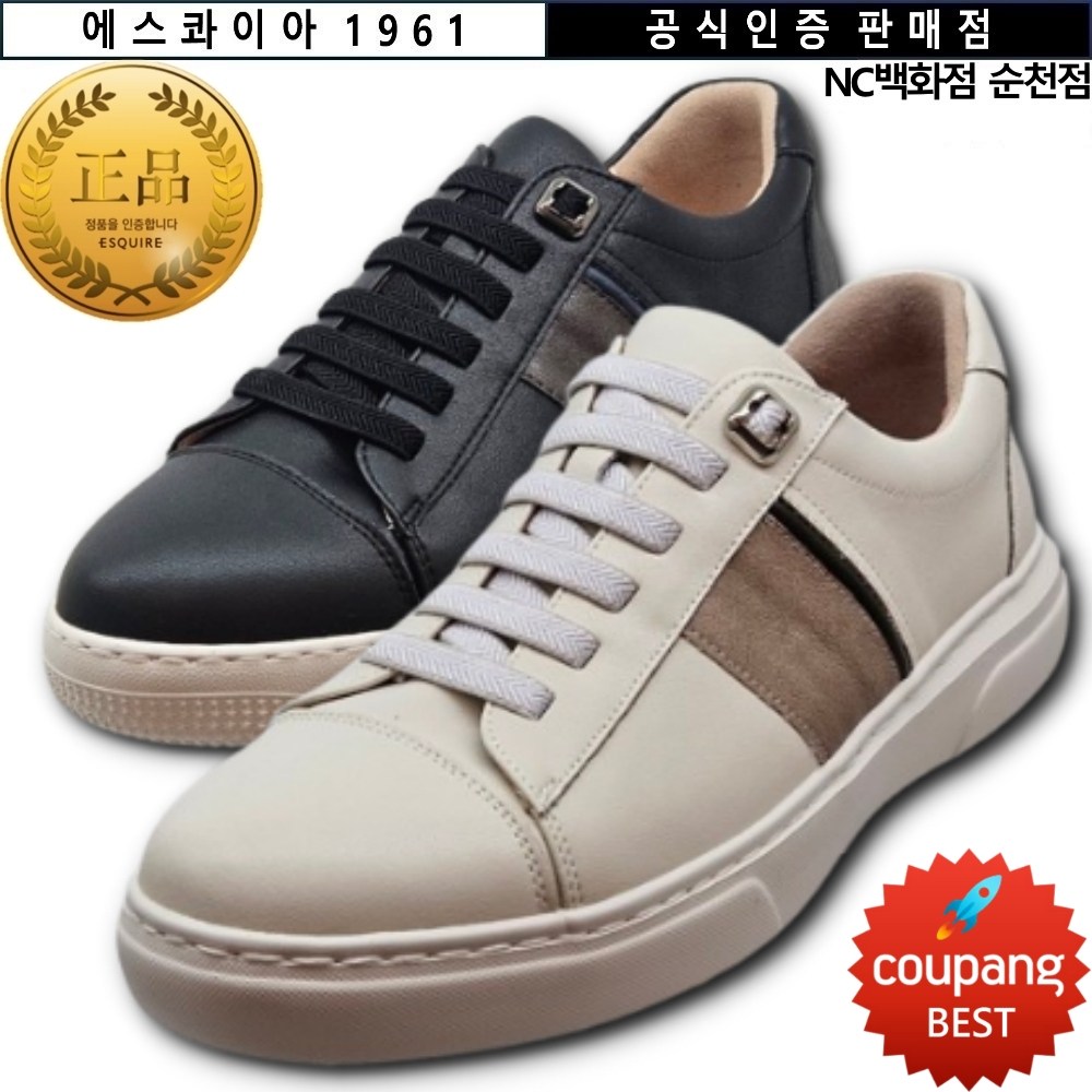 에스콰이아 1961 [공식 인증 판매점] <사은품 증정> 쿠션감이 좋고 발볼 발등이 넓게나와 발이 편한 초경량 천연가죽 남성화 데일리 스니커즈 3CM 77,800원