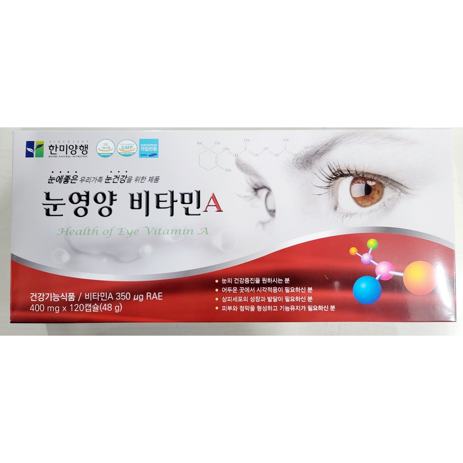 한미양행 우리 가족 눈 건강을 위한 눈영양비타민A 44,000원