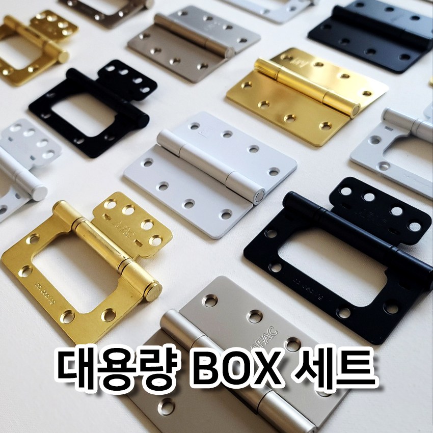 (박스판매) 방문경첩 4035 이지경첩120EA 나비경첩90EA 실버 화이트 블랙 골드, 1개 153,000원