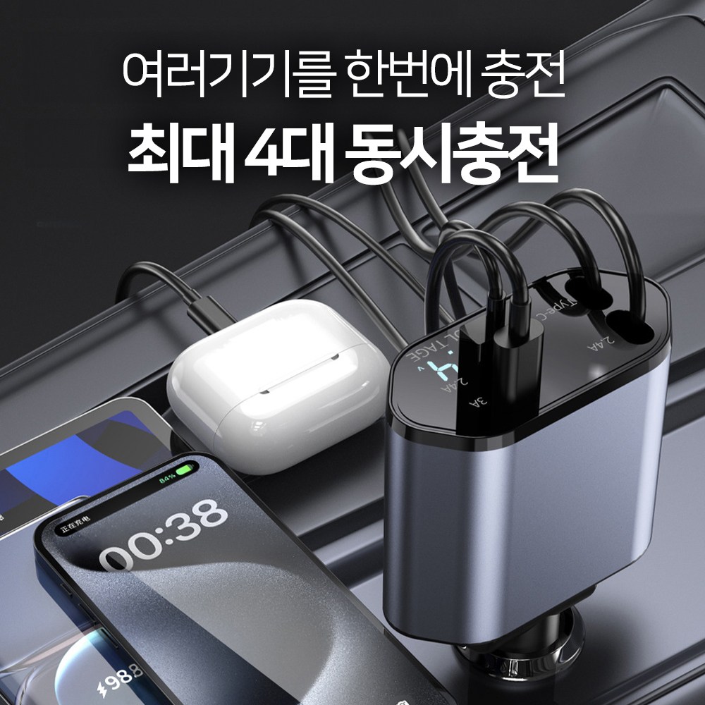 모가비 4구 릴타입 차량용 고속충전기 최신형 100W 캠핑용 급속충전 17,800원