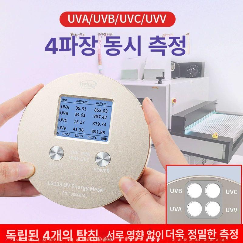 UV 광량 측정기 조명용 휴대용 고온 경화 LED 1,431,400원