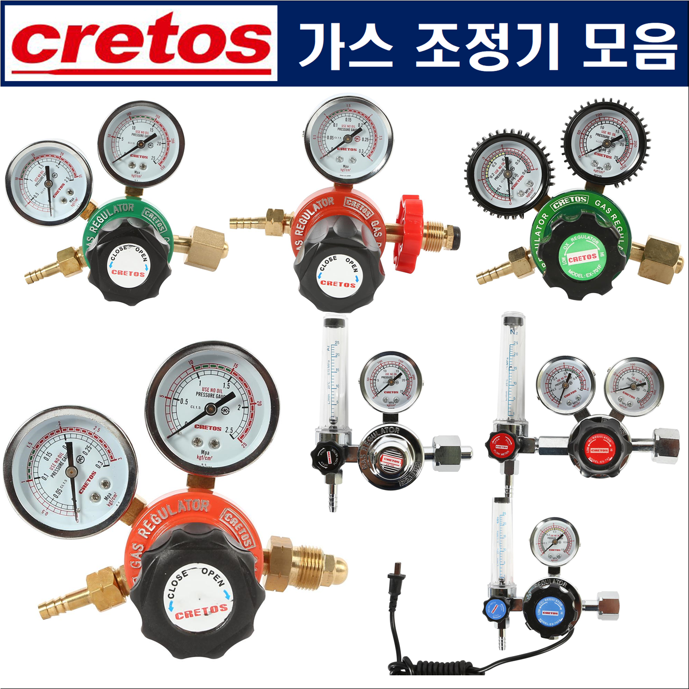 산소 조정기 LPG 아세틸렌 활어용 CO2 알곤 질소 헬륨 조정기 게이지 (CRETOS) 16,900원