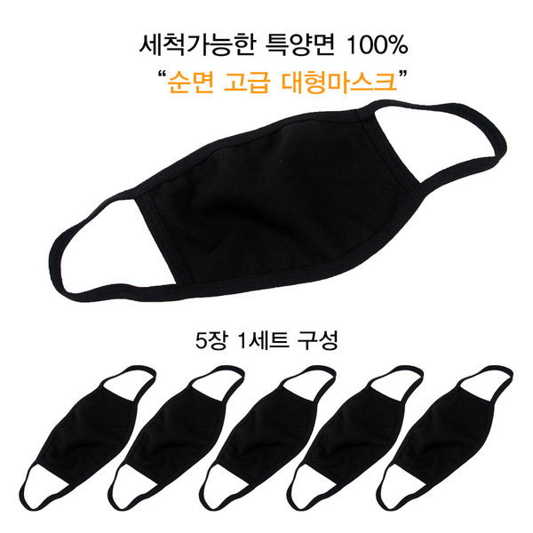카베리 성인용 대형 면 마스크 5매 1세트 (국내생산) 9,150원