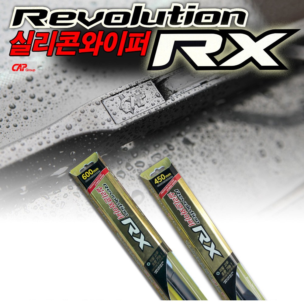 캐프 레볼루션 RX 실리콘와이퍼 국산, 1개 13,000원