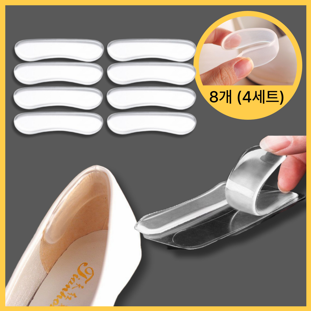 루미앤드 남녀공용 벗겨짐 방지 실리콘 뒤꿈치 고정 쿠션 패드 8,000원