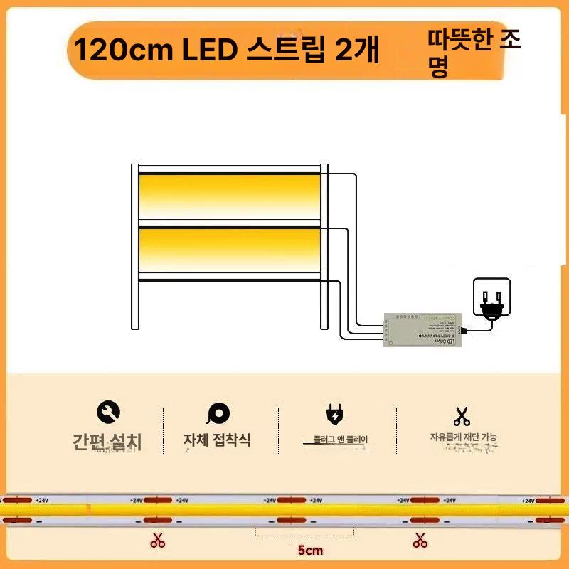 LED라인조명 간접등 소장품 피규어 줄조명 스트립 라이트 34,570원