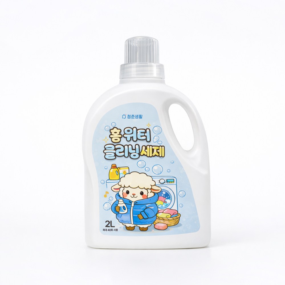 청춘생활 워터클리닝 세제 2L / 셀프 홈 드라이클리닝, 2개, 2L 39,900원