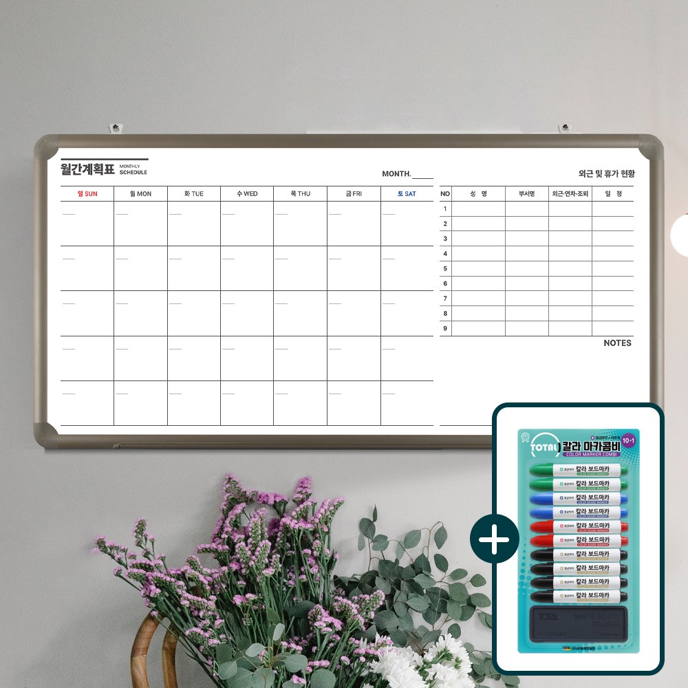 월간계획표 콤비+칼라마카콤비 연중 달력 화이트보드 먼슬리 스케줄 칠판 제작 600X1200 39,000원
