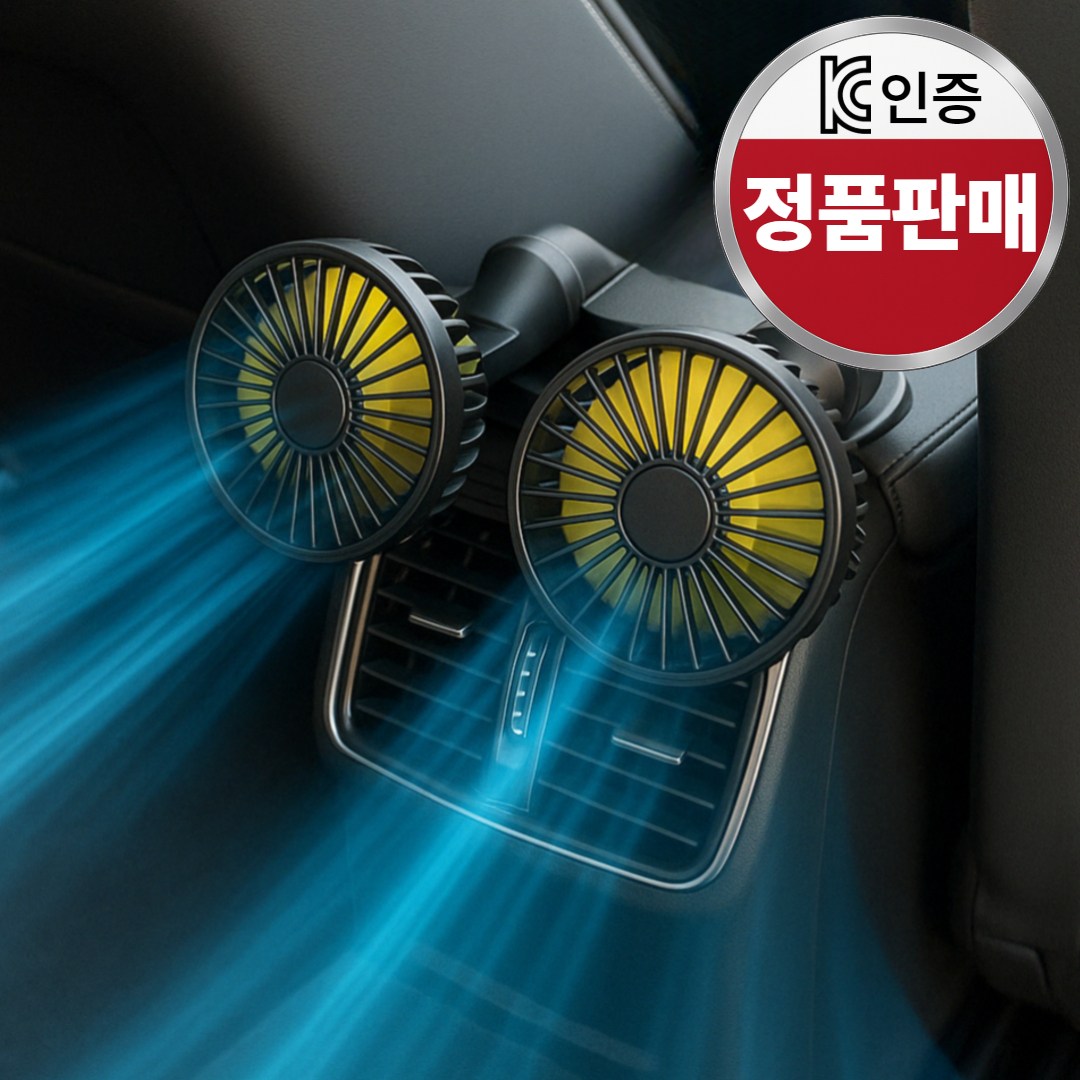 더샤모니 강력한 차량용 선풍기 USB 서큘레이터 360도 각도조절 24,900원
