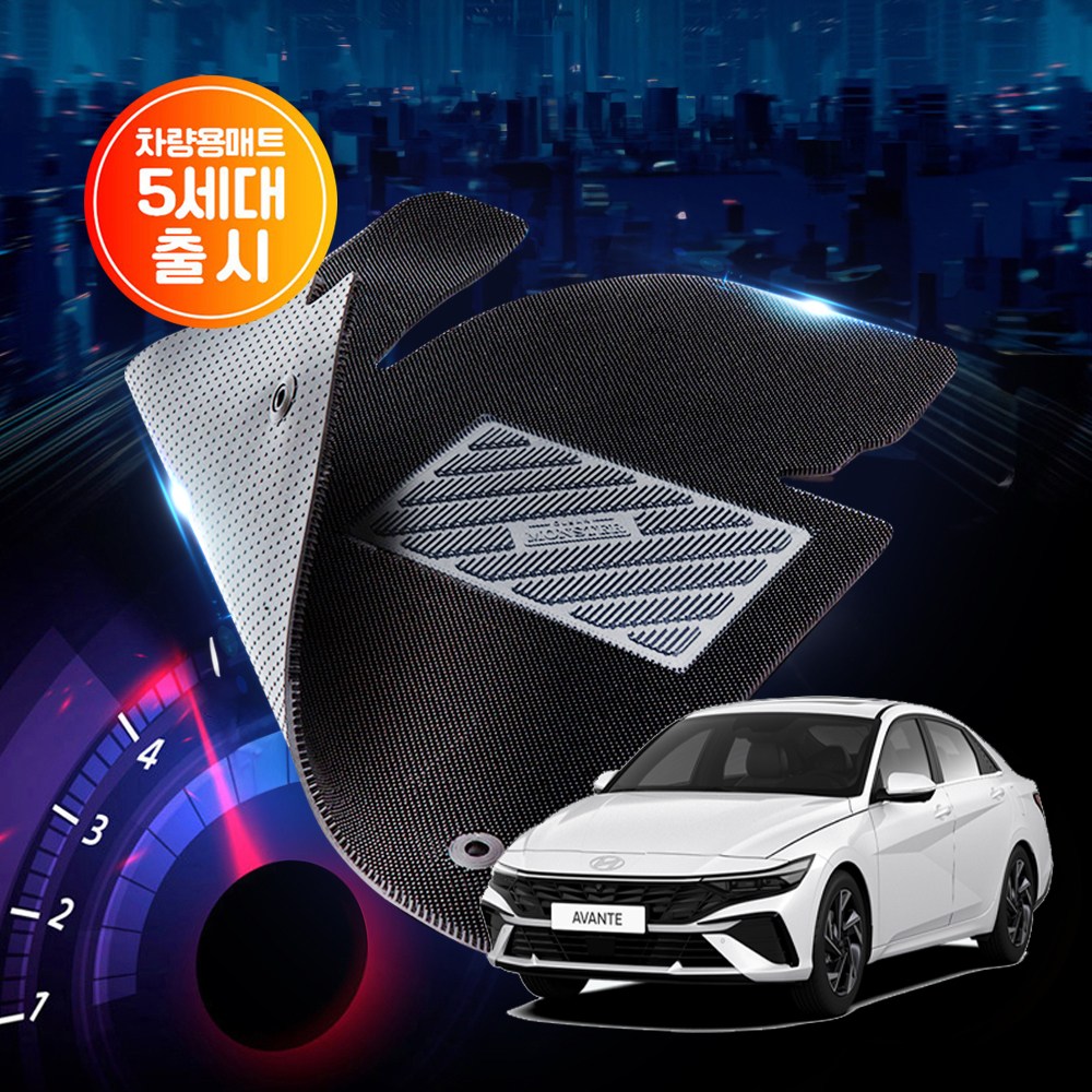 딜온 관리가편한 프리미엄 5세대 브러쉬 카매트 아반떼CN7 전용, 아반떼CN7 1열+2열 169,000원