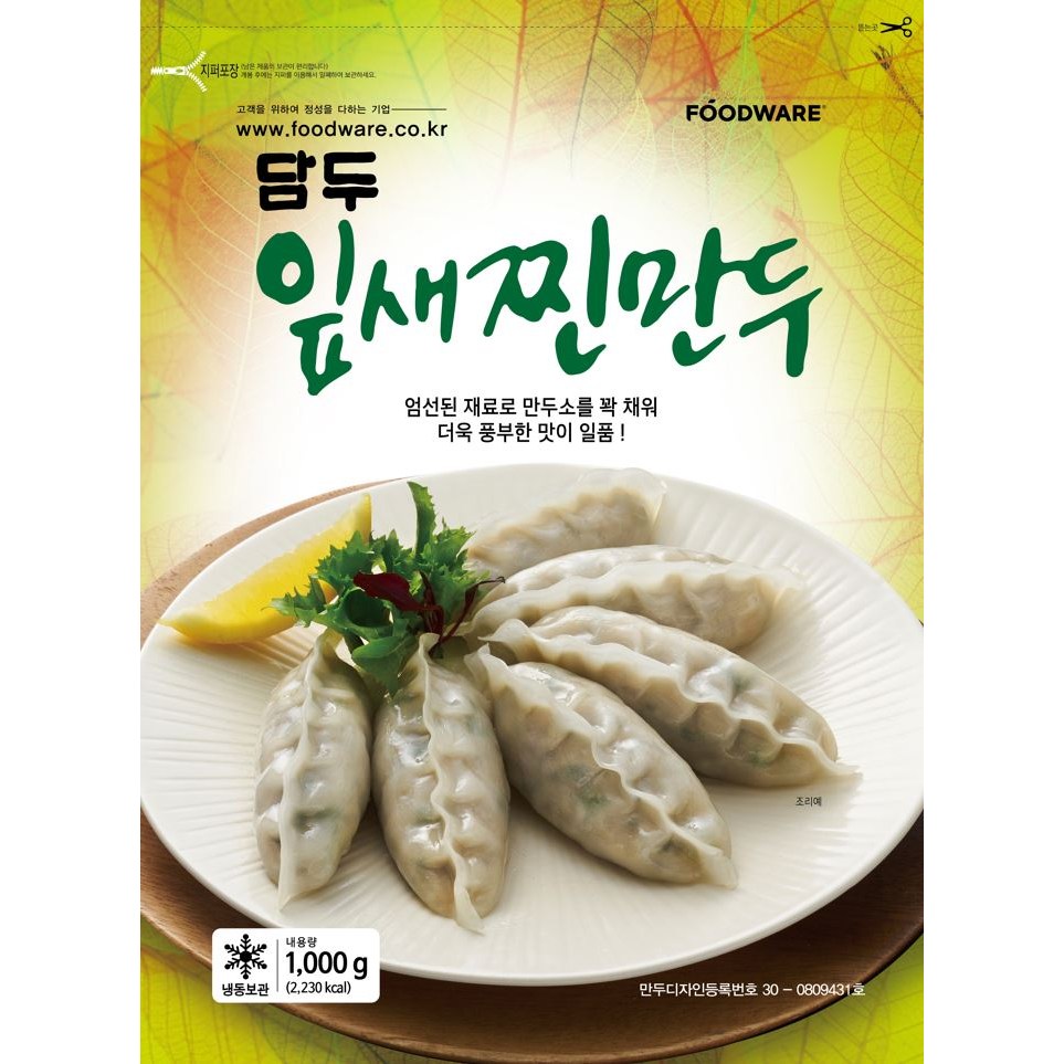 푸드웨어 담두 잎새찐만두 61,900원