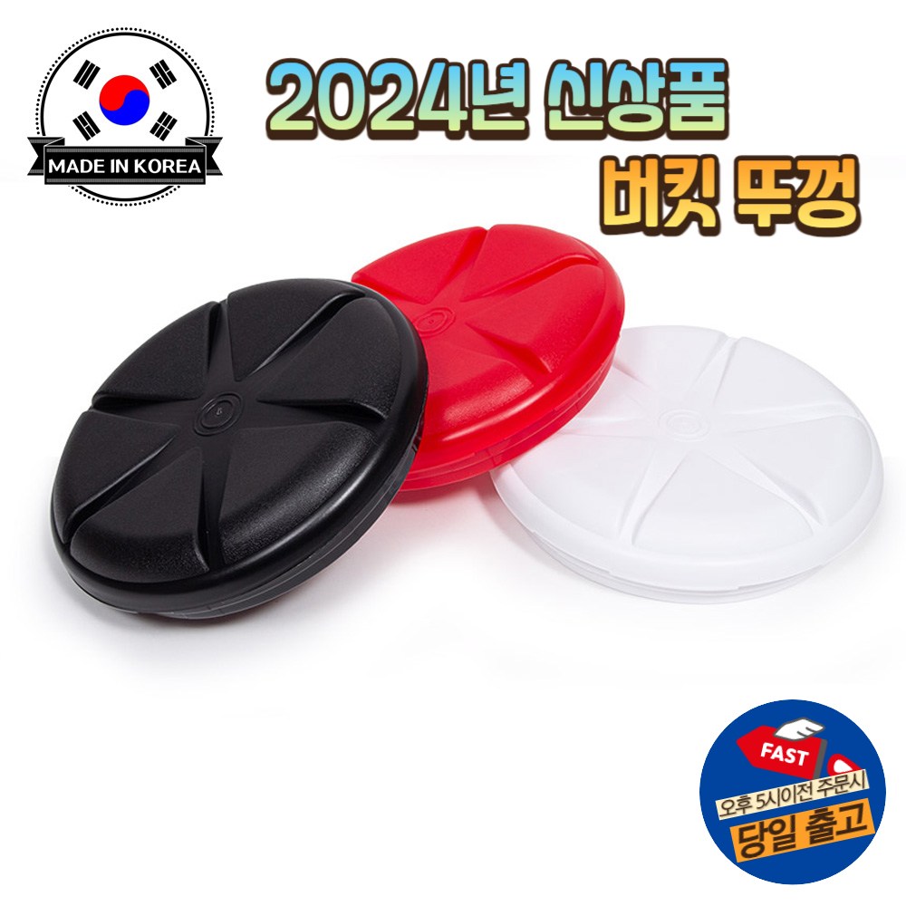 더쎈 워시넷 빅사이즈 스툴 간이 의자 감마씰 대형 일반 겸용 버킷 뚜껑 버킷돌리 14,200원