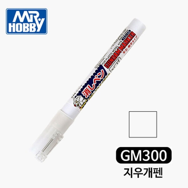 GSI 군제 건담마커 보카시 블렌딩 먹선 지우개펜 [GM300] 3,250원