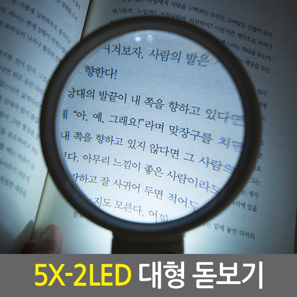 [돋보기 확대경 모음]고배율 독서용 작업용 확대경 돋보기 루페 LED라이트조명 휴대 고정 7,800원