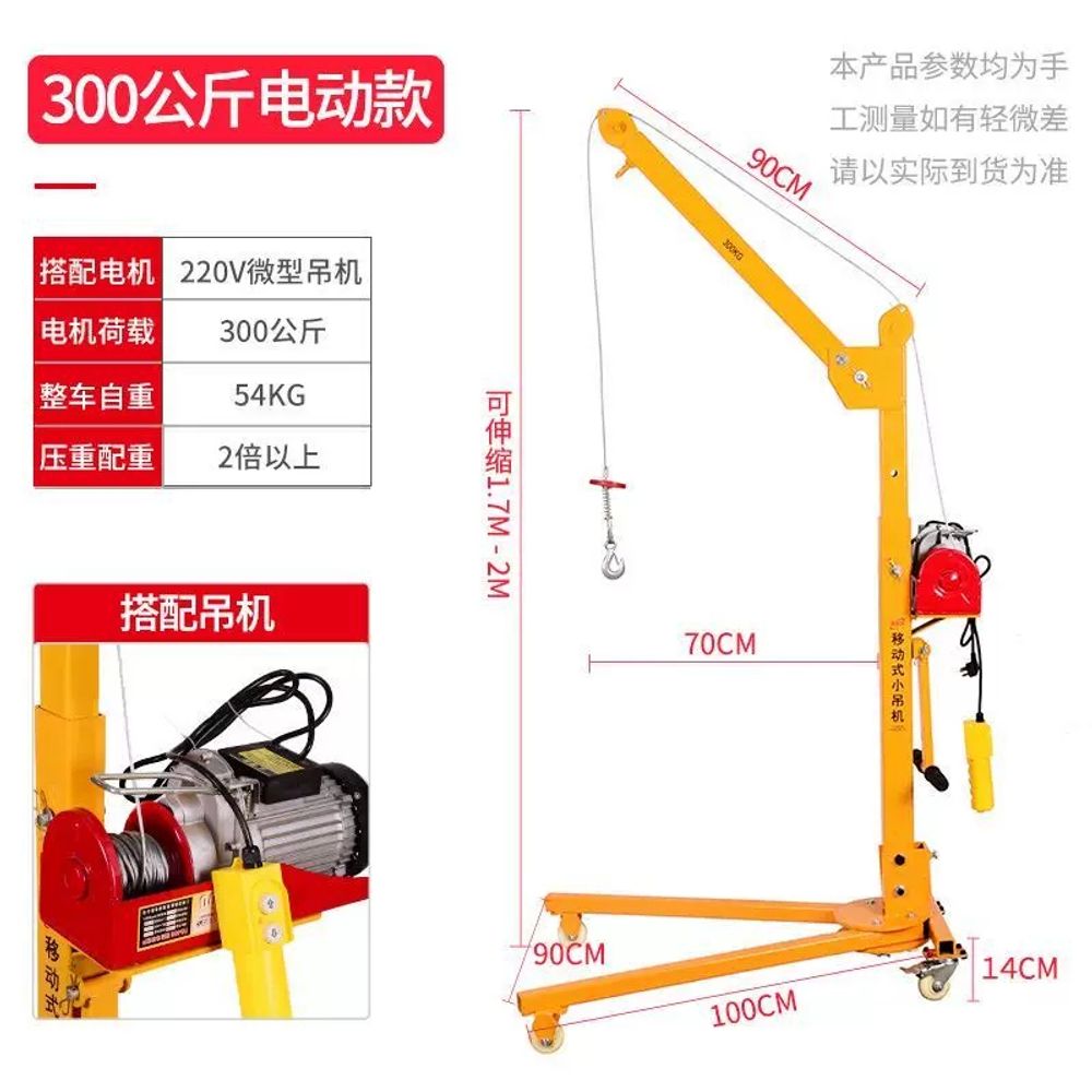 소형 크레인 이동식 물류 화물 거중기 운반 호이스트 420,400원