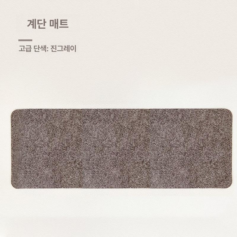 계단 발판 매트 미끄럼방지 계단용 자가접착 계단매트 32,800원