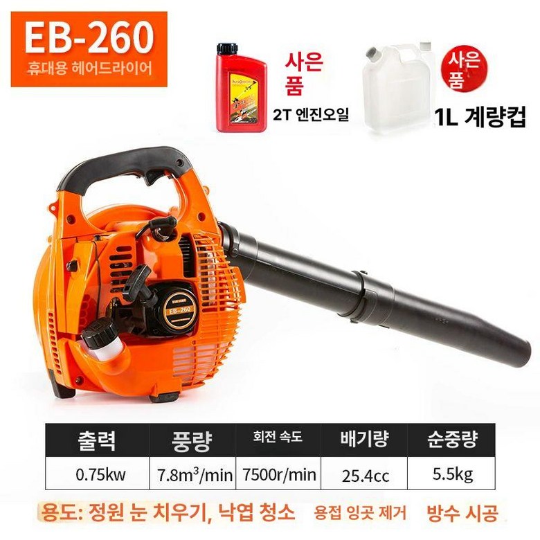 4행정 엔진 블로워 브로아 고출력 브로워 휴대용 혼다 89,500원