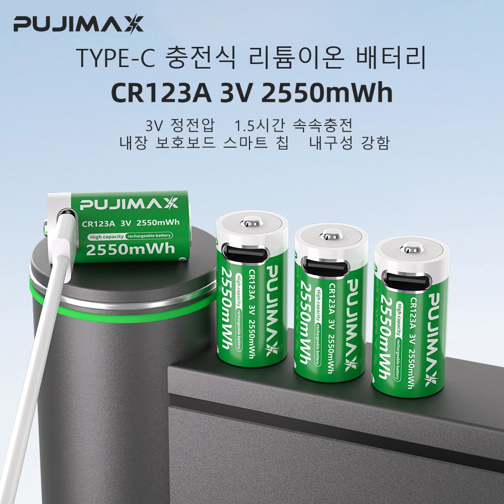 PUJIMAX 충전식 리튬배터리 리튬 특수건전지 CR123A 3V 2550mWh 카메라용 리튬폴리머, 1개, 2개입 15,050원