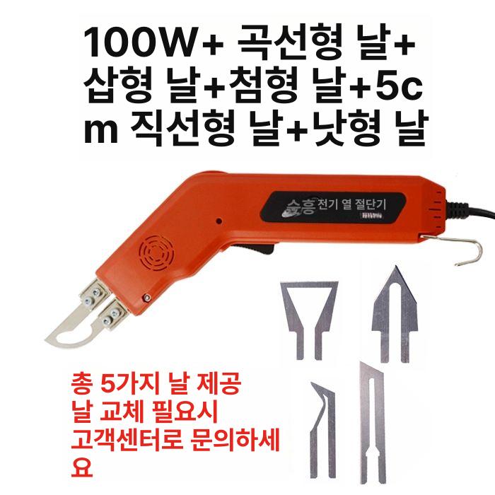 열 재단기 원단 절단기 가죽 현수막  로프 섬유 열선 컷팅기 스펀지 불칼 냉각기 열전대 온도  냉각  열전 반도체 온도조절기 히터 센서 전자부품 112,600원