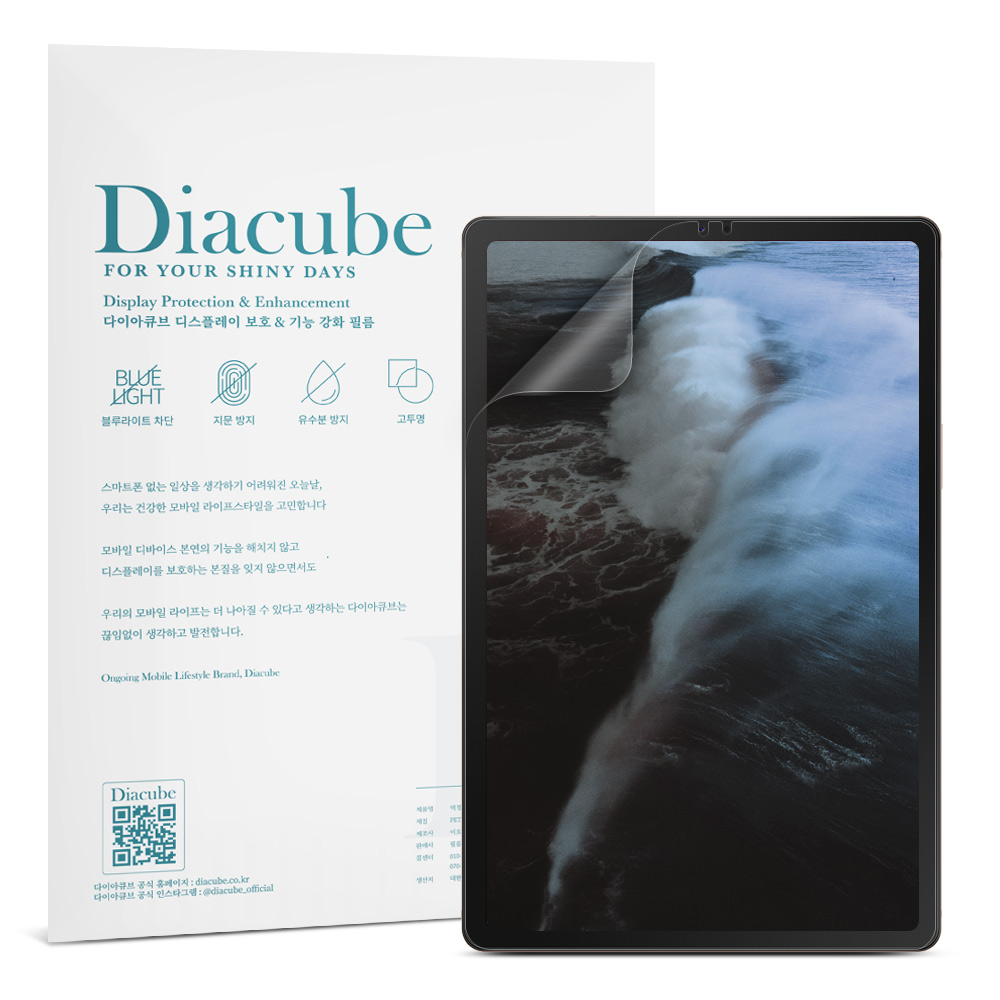 다이아큐브 갤럭시탭 S9플러스 S10플러스 12.4(31.5cm) 공용 저반사 지문방지 항균 블루라이트차단 액정보호필름 2매, 저반사 지문방지 항균필름, 2개 15,010원