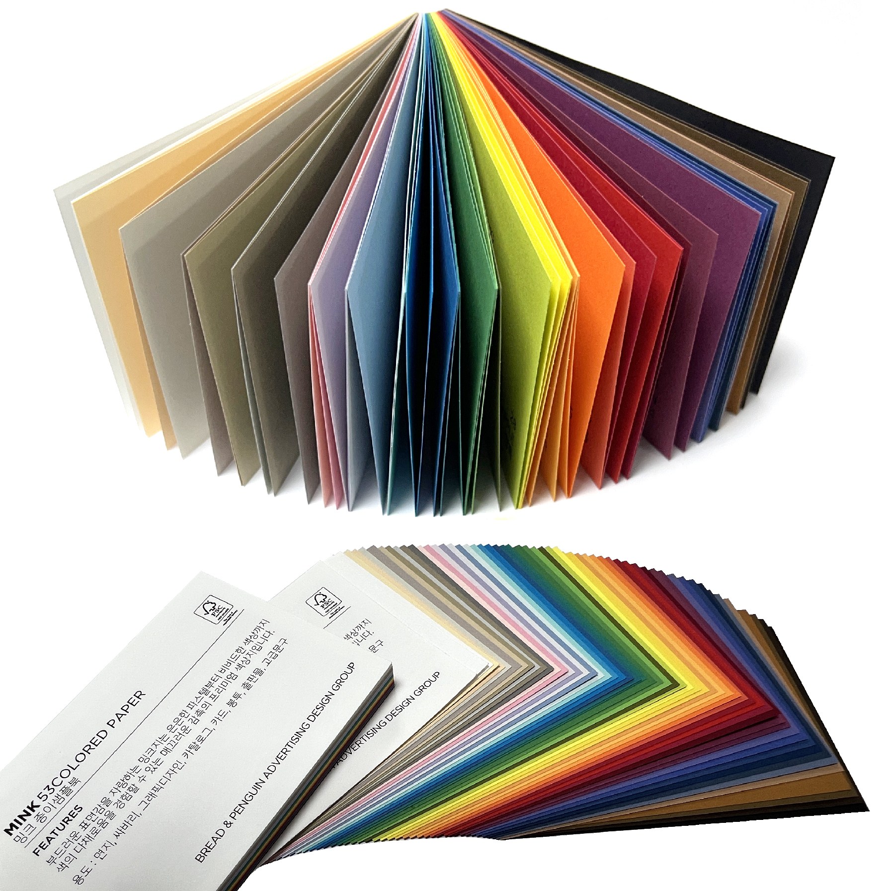 Mink 고급색지 칼라종이 밍크지 종이 샘플북 53색상(53COLOR), 본상품선택 5,980원