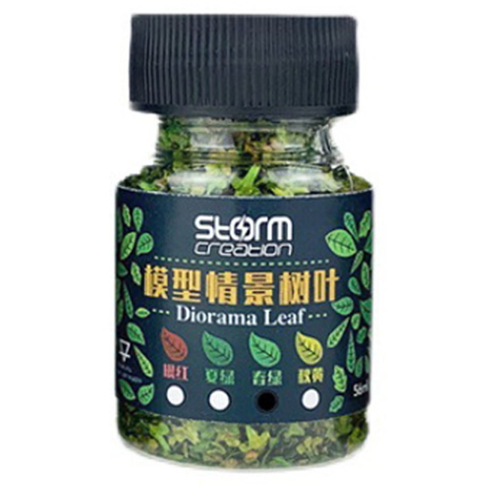 코히모 조경 모형재료 미니어처 diy 키트 조경용 나무잎 4W036 9,800원