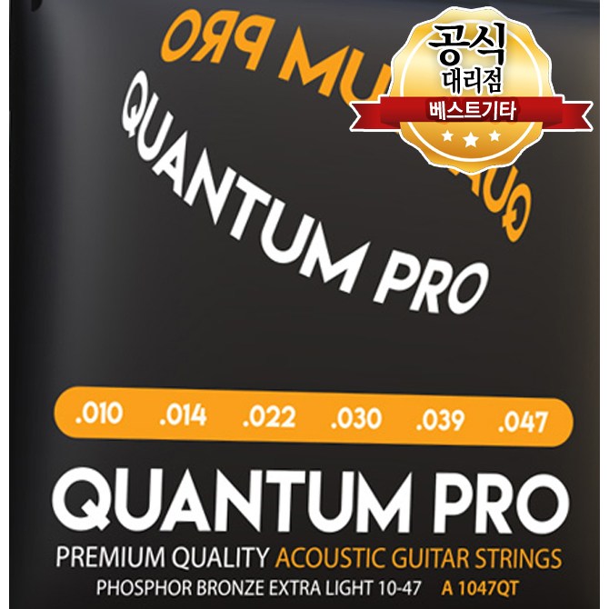 통기타줄 6줄 1세트 손가락이 안아픈 소리좋은 고급 기타줄 010게이지 8,000원