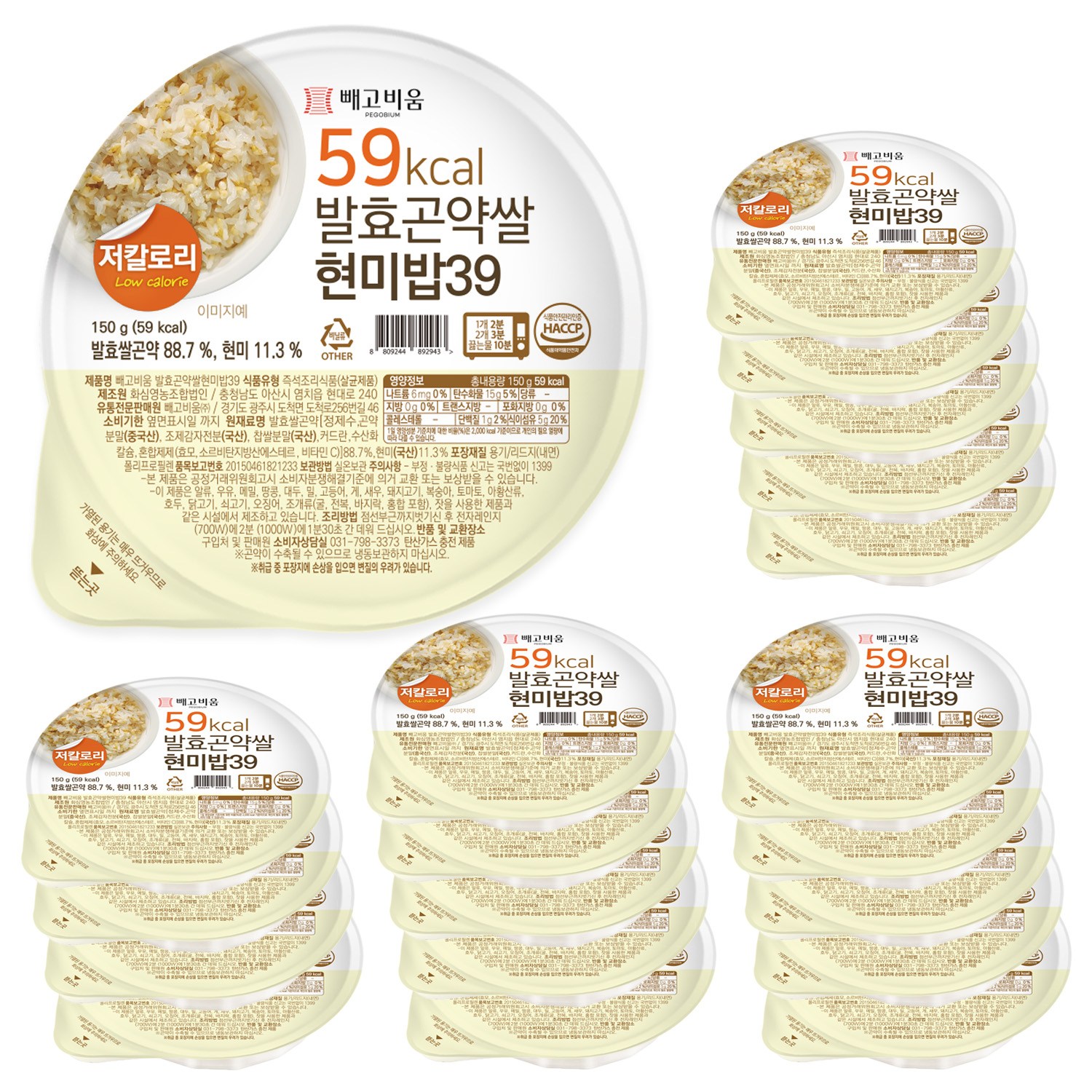 빼고비움 최저 칼로리 100g당 39kcal 발효곤약쌀현미밥39, 150g, 20개 48,800원