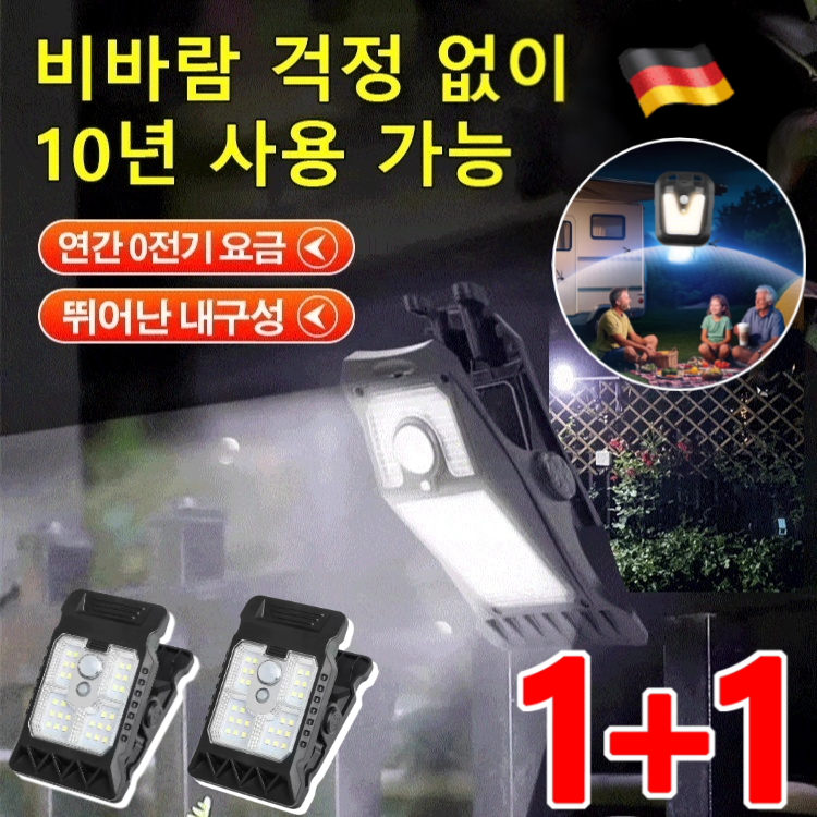 1+1 스마트 감지 태양광 클립등 태양광 led 야외등 센서등 휴대용 태양광 정원등 조명등 24,660원