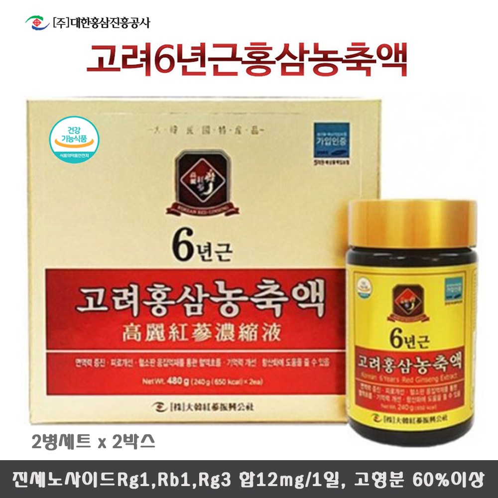 대한홍삼진흥공사 6년근 고려 홍삼농축액 2병세트x2박스/사포닌 기억력 면역력 항산화 피로개선 선물 235,000원