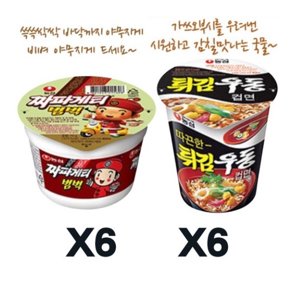 농심 컵라면 소컵 작은컵 짜장범벅컵6+튀김우동컵6 13,280원