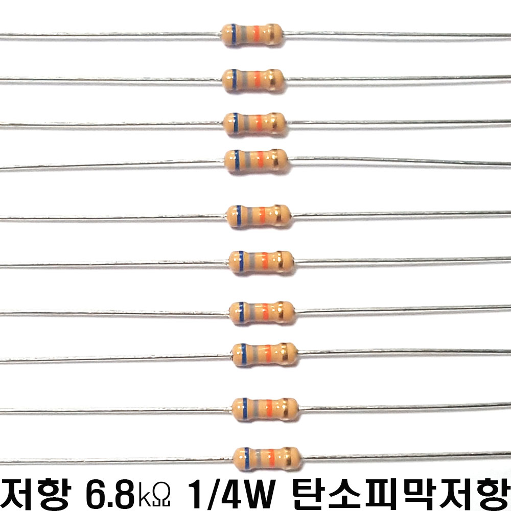 저항6.8K옴5%(J급)1/4W(10개) 카본필름저항6.8K옴 저항6.2k저항 Carbon Film Resistor 0.25w +.- 5% 6.8K옴 J급 탄소피막저항6.2K옴 200원