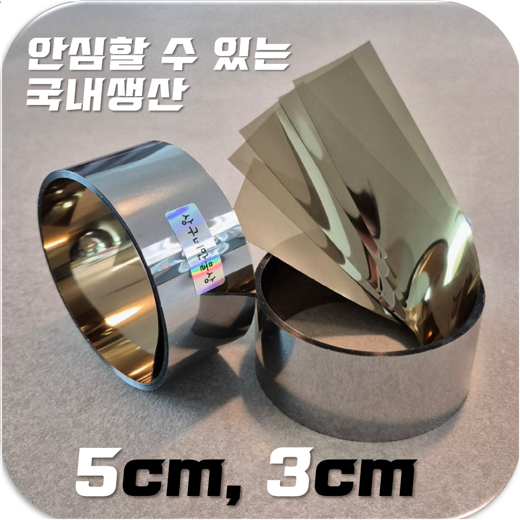 상구네만물상 거울녹 싹해결 초간단 거울시트지, 안전한 100% 국산품, 5m 7,560원