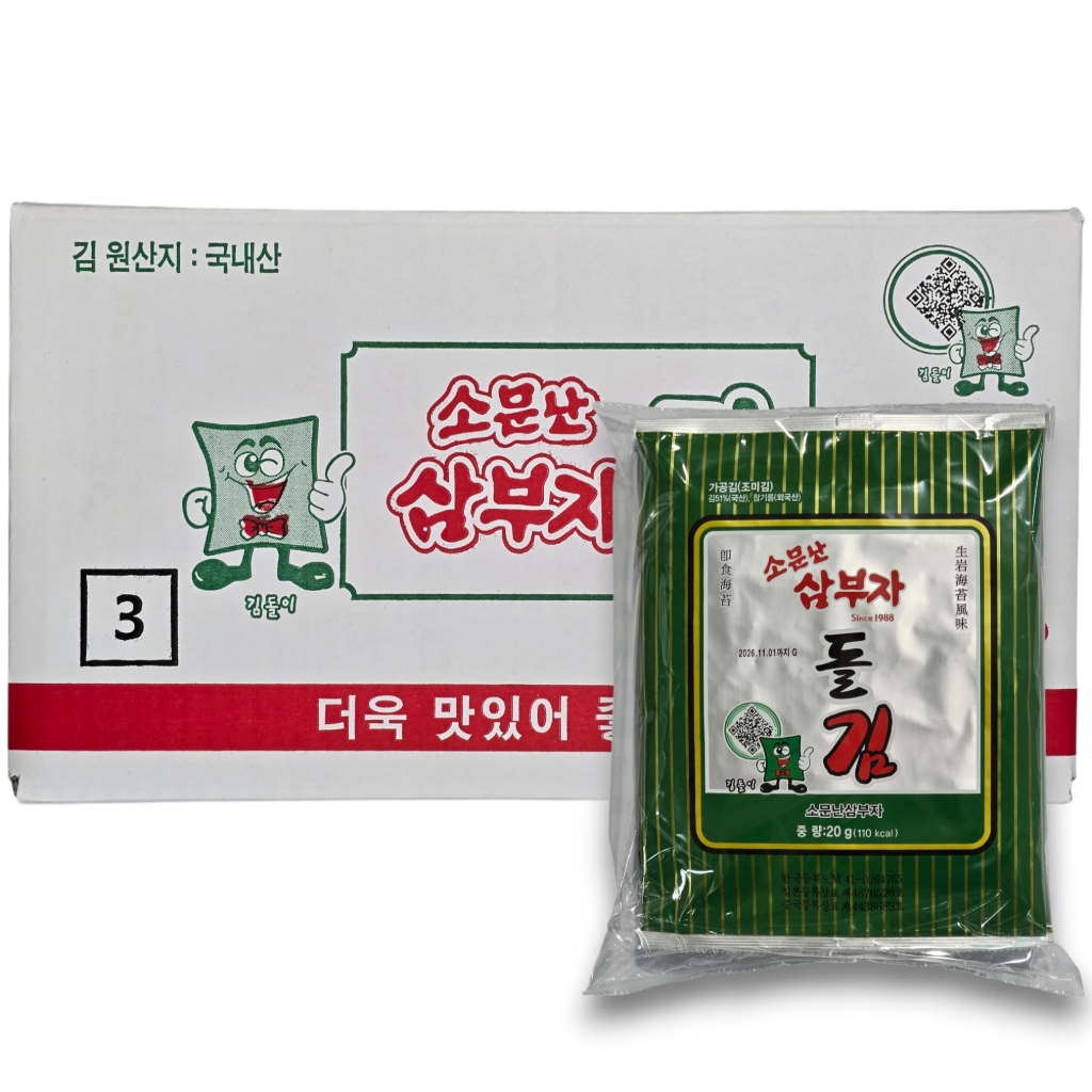 소문난 삼부자 돌김 (20g) 5봉 61,000원