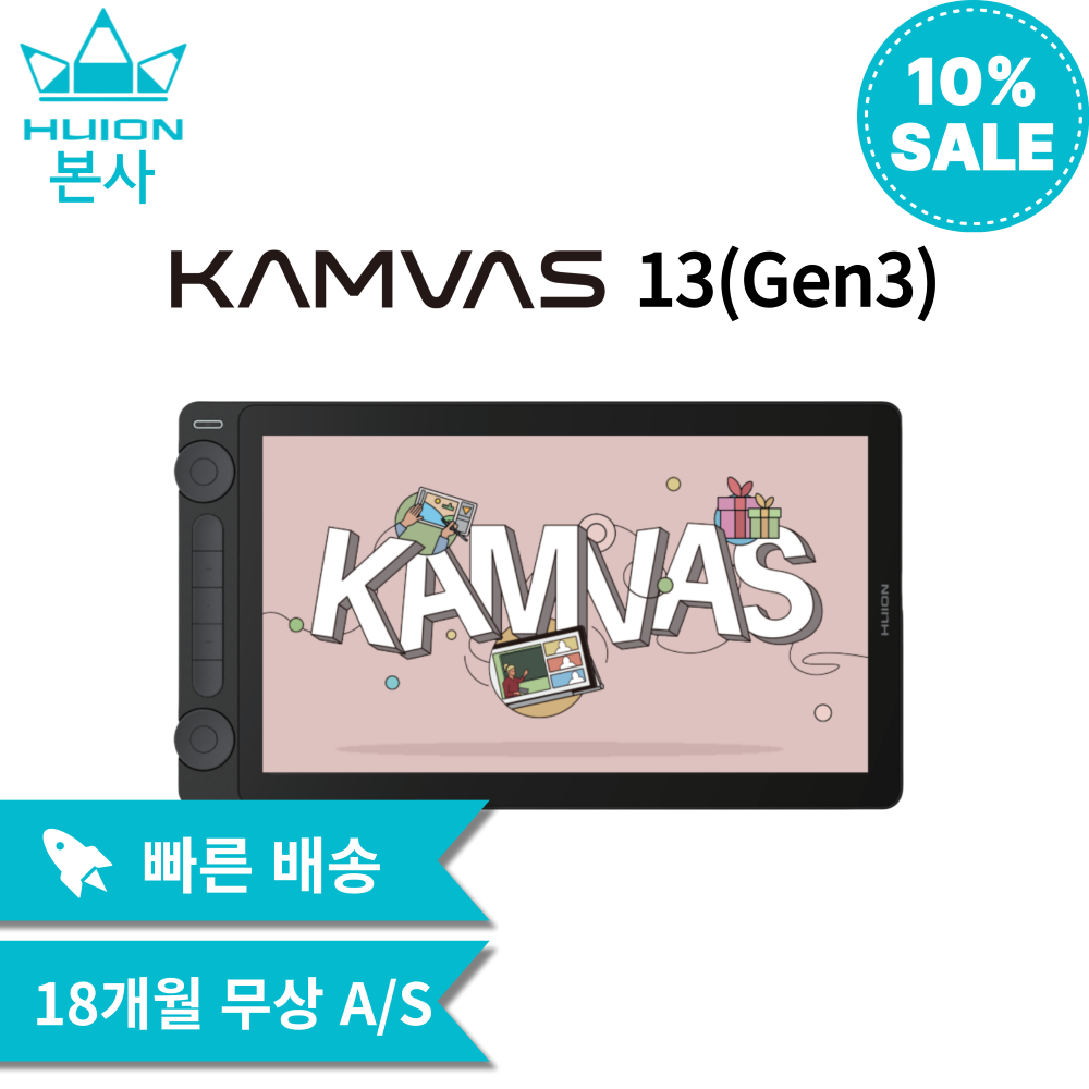 [휴이온 본사 스토어] 휴이온 액정 타블렛 13인치 3세대 kamvas 13 (Gen3) 323,100원