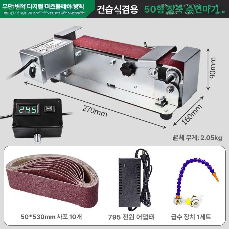 방수 벨트 샌딩기 탁상 소형 연마 나이프 칼갈이 그라인더 샌더 103,130원