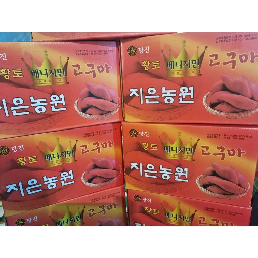 지은농원 베니지민 꿀고구마 (소)10KG 36,800원