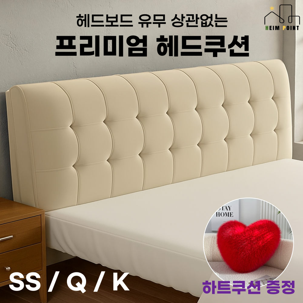 하임포인트 침대헤드쿠션 헤드보드 머리받이 등받이 커버 인테리어 모던 북유럽, 다크그레이 112,000원