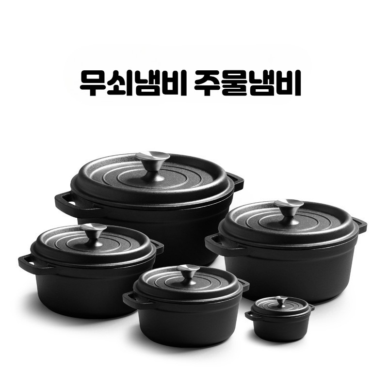 무쇠주물냄비 무쇠솥 무쇠냄비 인덕션용 깊고 큰 양수냄비 유럽식 디자인 주철 스튜 냄비 빵팬 다용도 활용법, 1개, 40cm 구경, 40cm 94,200원