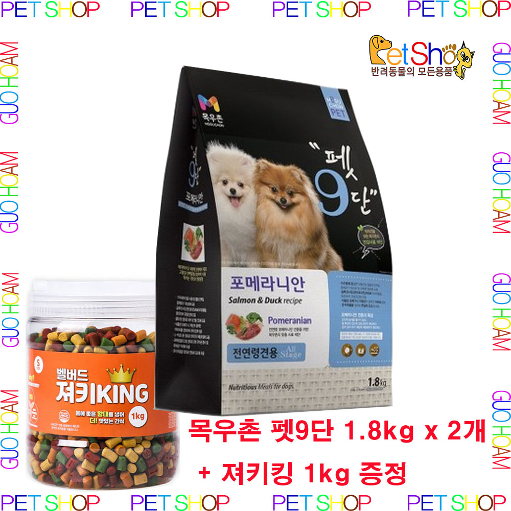 목우촌 펫9단 포메라니안 1.8kg+사은품 40,000원